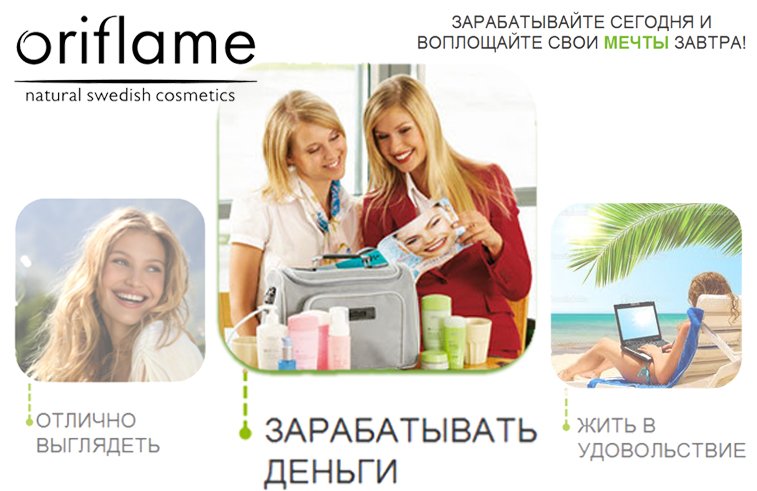 Картинка о работе орифлейм, картинки анимации анимация