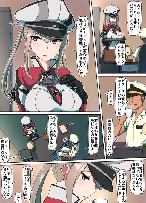 グラーフちゃん
漫画練習7
('・ω・`)最近台詞ですごい悩むようになってきた 
