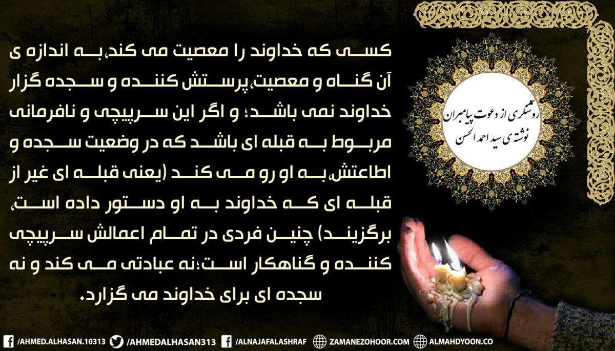 labaykahmad's tweet photo. #احمد_الحسن #زمینه_ساز #ظهور https://t.co/sEGC7i15tR