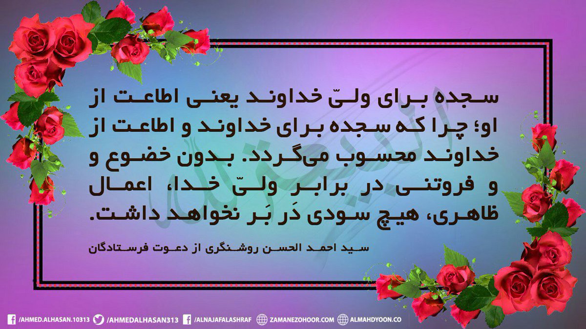 labaykahmad's tweet photo. #احمد_الحسن #زمینه_ساز #ظهور https://t.co/TZ7aDFESnl
