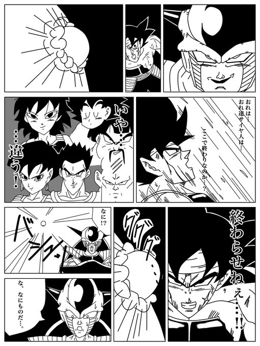 New Era ドラゴンボール BARDACK AFTER NO.6 モンキーズ ヤング
