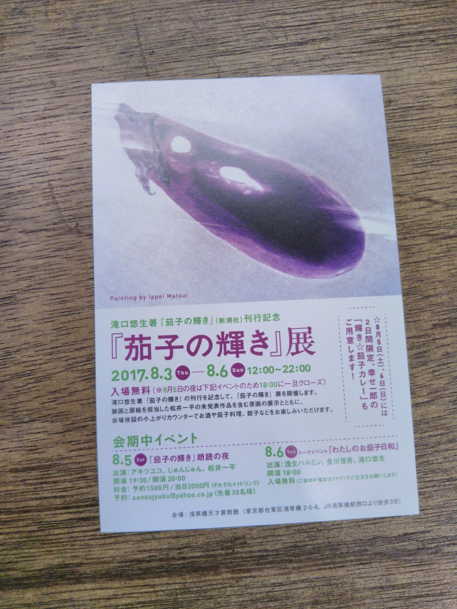 茄子 の 輝き もしもあの時 麦があの本を読んで何かを感じていたのなら 茄子の輝き と 花束みたいな恋をした 茄子 の 輝き もしもあの時 麦があの本を読んで何かを感じていたのなら 茄子の輝き と 花束みたいな恋をした