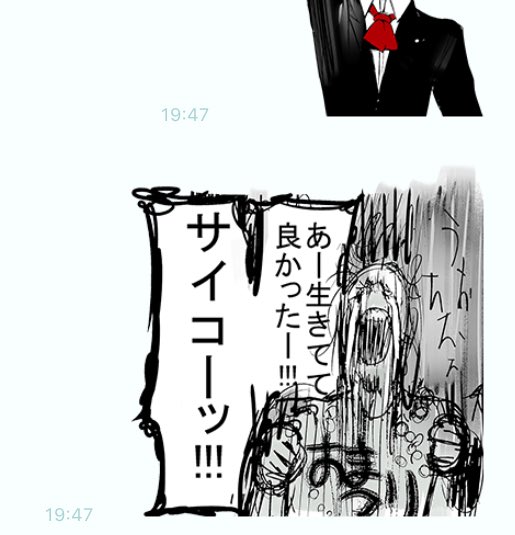 「喰種のスタンプ買ったのだけど、このよもさん大好きすぎるのでスタンプになってくれて嬉しい 生きてて良かったー!!!サイコー」ホタルの漫画