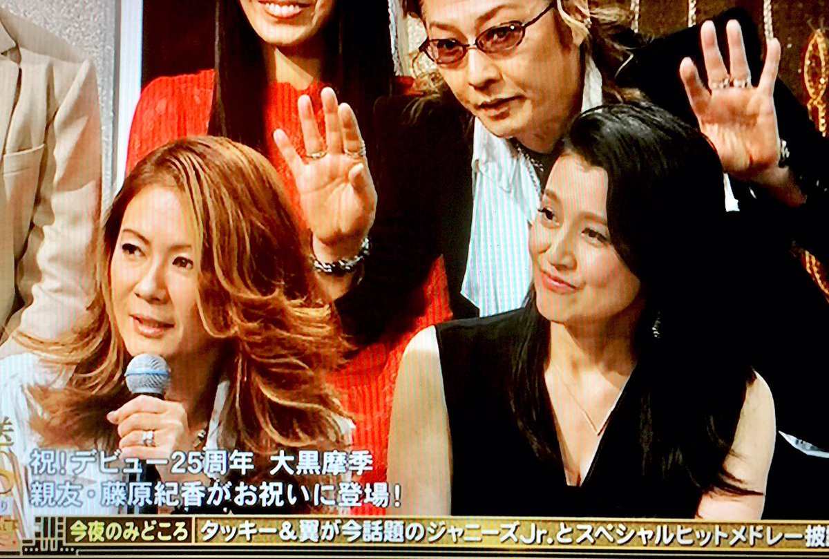 悠 V Twitter 大黒摩季や藤原紀香の後ろではしゃぐ石井竜也が完全にヤバい Fnsうたの夏まつり Naver まとめ T Co 1un15qafep