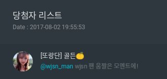 당첨자입니다 ❣ 디엠주세요 <a href="/wjsn_man/">골든🍊</a>