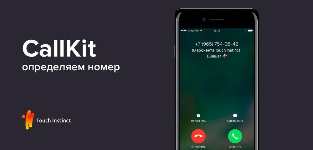 touchinstinct's tweet photo. Implementing CallKit technology with elegance 
https://t.co/W9JgmdVHQi https://t.co/ShcKj2cixm