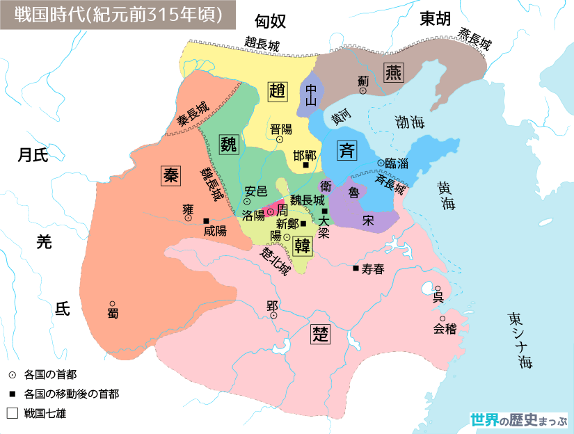 ひろ ほぼ実況 キングダム読んでて気になったのが古代中国の地図 時代的に三国志の前の春秋戦国時代 秦は 韓 趙 魏 楚 燕 斉を滅亡させて統一するのか 史実通りか分からないけど