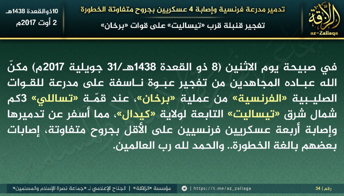 rmaghrebi's tweet photo. Mali: JNIM claimed responsibility of July 31st IED attack on Barkhane vehicle near Tessalit that injured 4 French soldiers. https://t.co/0YfXkggAAe