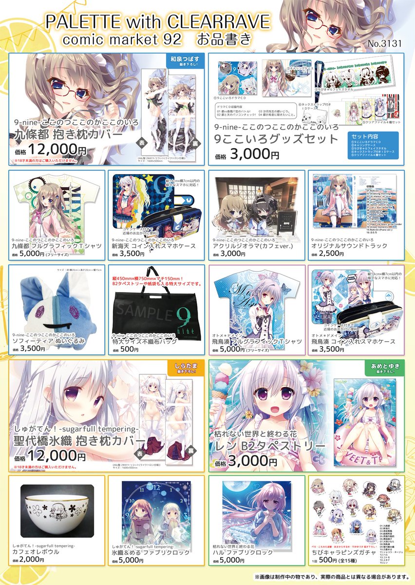 メーカー直売 九條都 都ちゃんフルカラートードバッグ 9-nine-ここのつ