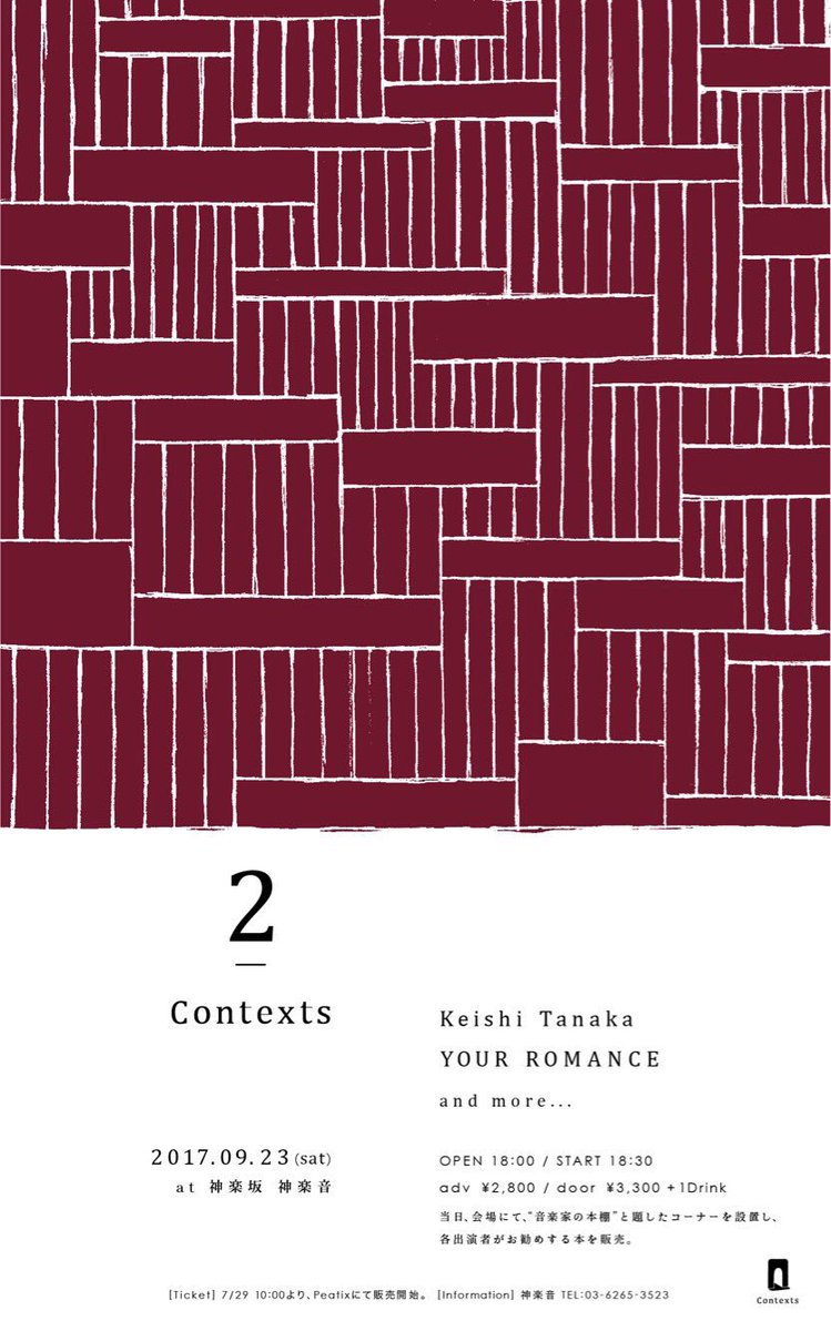 🆕GIG🆕
9/23 神楽坂 神楽音
"contexts"
Keishi Tanaka
YOUR ROMANCE
and more…
チケット予約は下記URLにて承っております🎫
contexts2017.com/schedule