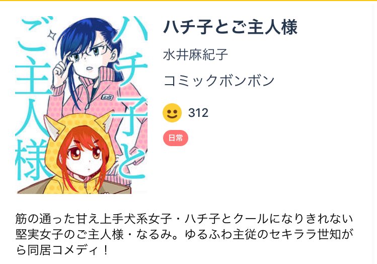 金城成美 ボンボンtv なる ハチ子とご主人様 水井先生がらくがきリクエストでなるみの着物姿を描いてる ので こっちのなるみ着物をそっと載せ 4年前 猫だけど 笑 マンガはボンボンtvのtwitter Pixivコミックで連載中 ぜひ読んでみてね