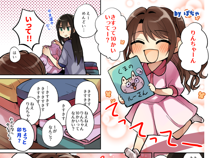 うづりん合同のサンプルです！カラーと漫画描きました！！うづりんで幸せになれる合同誌よろしくお願いします！！！詳しくは→ 