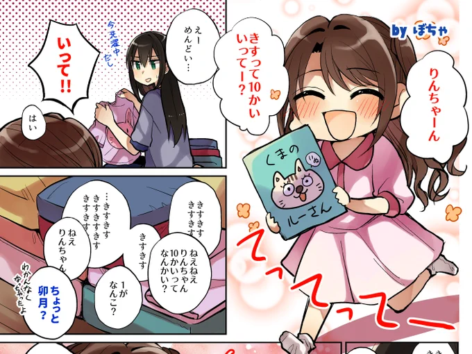 うづりん合同のサンプルです！カラーと漫画描きました！！うづりんで幸せになれる合同誌よろしくお願いします！！！詳しくは→ 