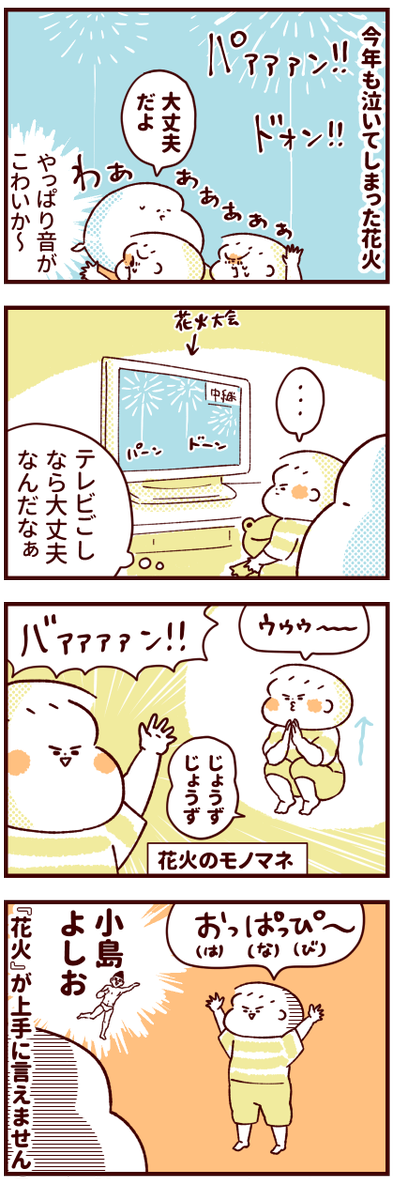 打ち上げ花火のtwitterイラスト検索結果 古い順