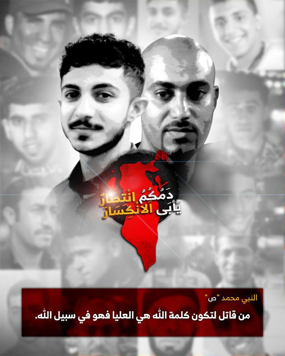 ModmorNews's tweet photo. #شهداء_المقاومة_الاسلامية_في_البحرين
#شهداء_عملية_سيوف_الثأر
#دمكم_انتصار_يأبى_الإنكسار 
#البحرين_المحتلة| الرسول الأعظم (ص). https://t.co/VwM2mBAob9