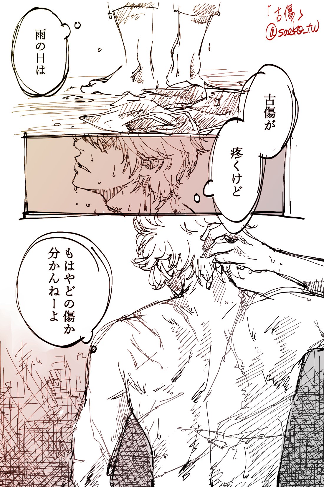外道 弱った坂田銀時真剣60分一本勝負 お題 古傷 つーか背中の傷俺見えないんだけどそんな凄いの T Co Tk6v8qmwpq Twitter