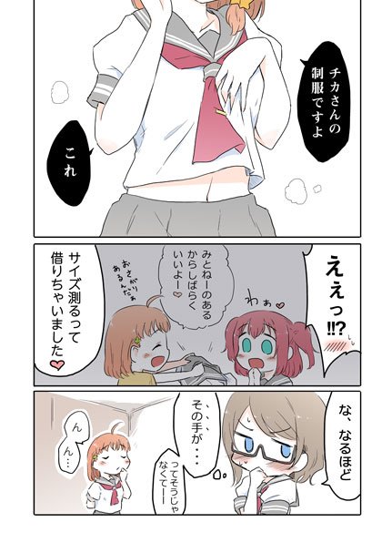 昨日も着たやつ 