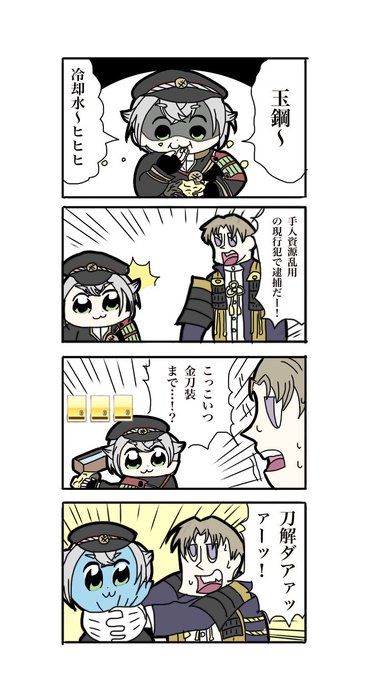 蛍丸 を含むマンガ一覧 古い順 ツイコミ 仮