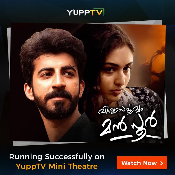Viswasapoorvam Mansoor Review / Viswasapoorvam mansoor is a 2017 indian