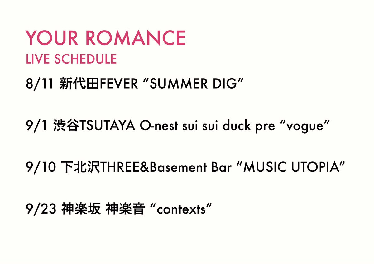 YOUR ROMANCE
🗓LIVE SCHEDULE🗓
ご予約はmail又は当アカウントへのリプライでも承ります🎫
※9/23のみ下記URLにて承ります
contexts2017.com/schedule