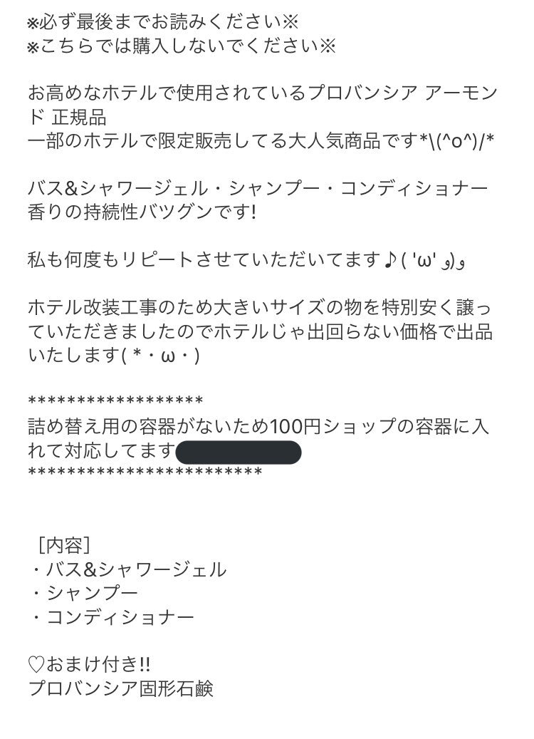 上品な 出品じゃないから 購入しないで アニメグッズ 上品な 出品じゃないから 購入しないで アニメグッズ