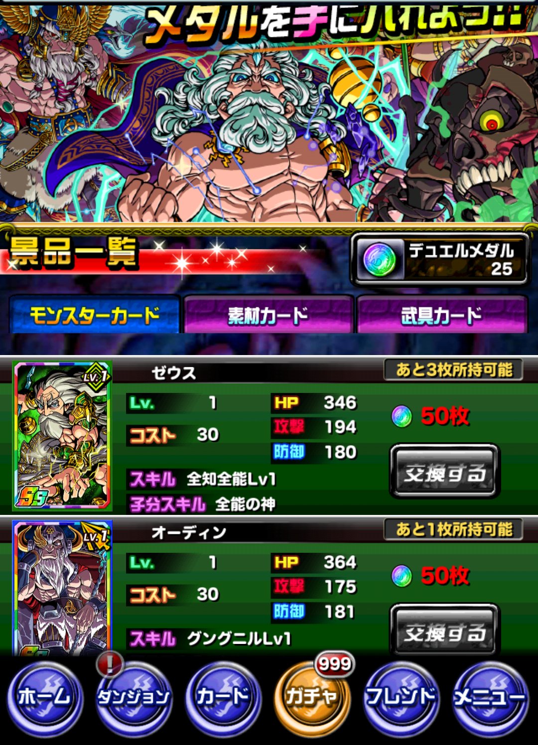 تويتر 公式 ドラゴンポーカー ドラポ على تويتر ブースト速報 本日8 2 水 は19 00 21 00で2時間の 運営のspブースト 発動じゃ 現在開催中の新スペダン 魅惑のドラポ 水泳大会 では獲得した累計ポイントで限定子分カードの バナナボート や Ssレア