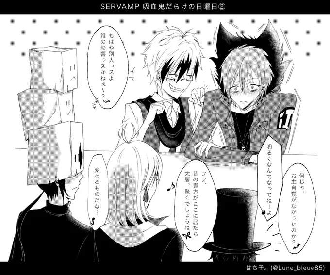 ※ネタバレ注意
SERVAMP-サーヴァンプ-ドラマCD「吸血鬼だらけの日曜日」より強欲組の恋愛事情の一部を漫画にしました!【Part ②】

続きます。 