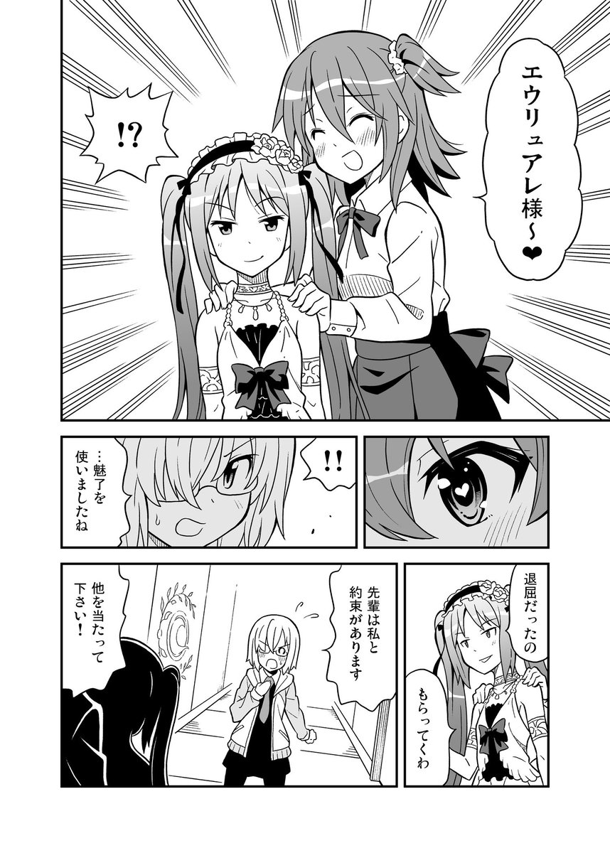 夏コミFGO本「女神さまの休日」が予約開始しています。描き下ろしの後日談マンガも収録されておりますのでご興味の方はぜひー。
メロン
https://t.co/6FLtZ1QurC
とら
https://t.co/fJdzafcq8z 