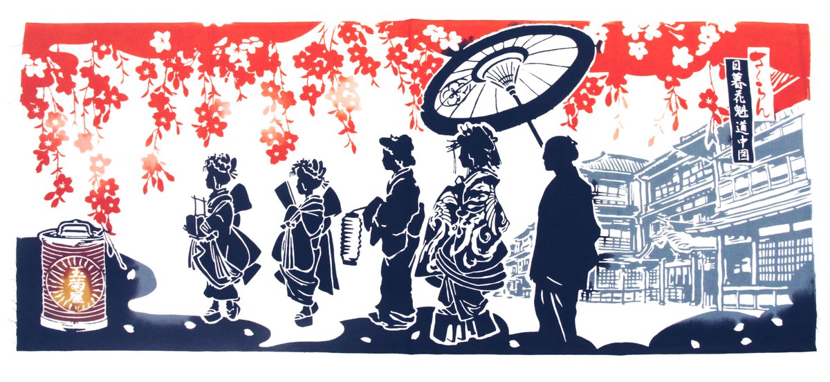 【お知らせ】ヨガをするとき、ジムに行くとき…かばんの中に「手拭い」があると便利、と安野さんが言ってました。
夏にぴったりのこのアイテム、『さくらん』よりきよ葉や花魁をモチーフにして本日より登場です。担当編集(まりも)
こちらから→https://t.co/Q8HAqefIw9