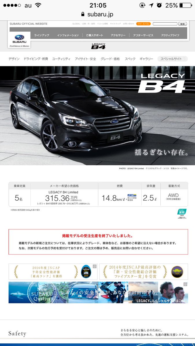 いわっき على تويتر そういえば 現行c型レガシィb4 アウトバックの受注終了してますねー って よく見たら なお 次期モデルの先行予約を受付けております 今までこんなこと書いてたっけ 早くd型レガシィ日本仕様の詳細知りたい アイサイトツーリング いわっき على تويتر そういえば 現行c型レガシィb4 アウトバックの受注終了してますねー って よく見たら なお 次期モデルの先行予約を受付けております 今までこんなこと書いてたっけ 早くd型レガシィ日本仕様の詳細知りたい アイサイトツーリング