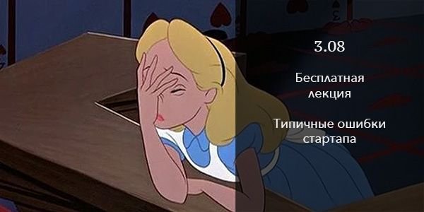 Edumate_ru's tweet photo. Вы узнаете, как обойти все ловушки на старте и избежать дурацких ошибок

#стартап #лекция #бизнес #бесплатно
https://t.co/GhXCKLvgFN https://t.co/BAeWG6Fcb9