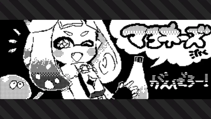 マヨ派にしました!ヒメちゃん! #Splatoon2 #スプラトゥーン2 #NintendoSwitch 