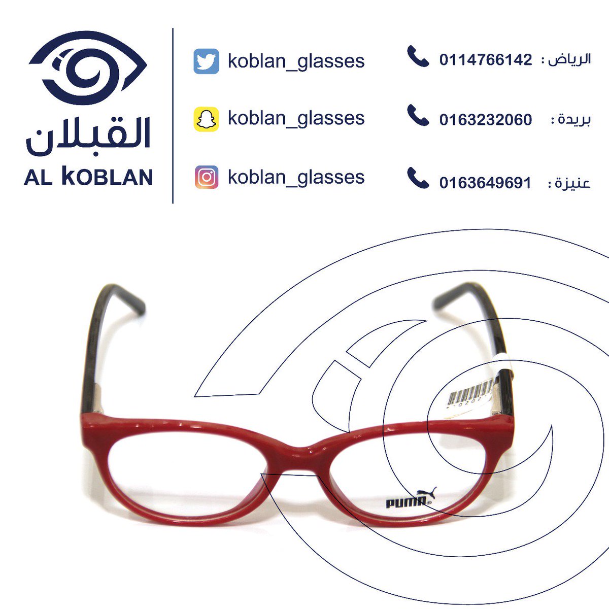 نـظارات الـقـبـلان tweet media
