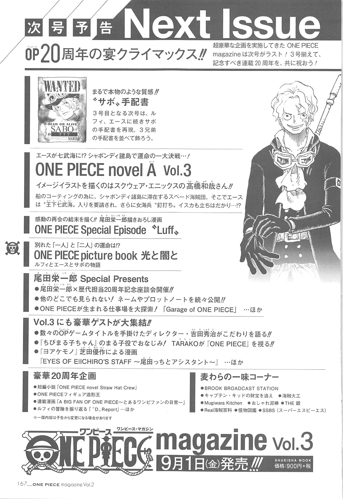 Spoil One Piece Magazine Eastblue Net