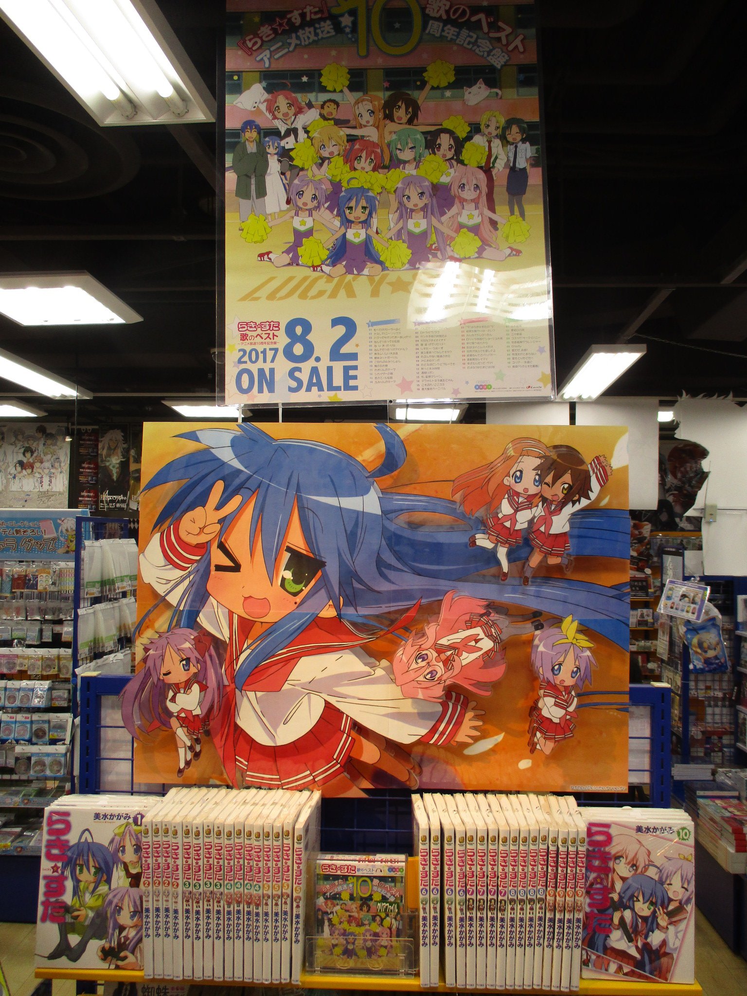 アニメイト渋谷 新譜情報 らき すた 歌のベスト アニメ放送10周年記念盤 発売中ぅぅうう Discはなんと4枚入り もって セーラーふくを始め白石稔さんがedで歌った曲や他のキャラ達のソロ曲やデュエット曲も盛り沢山 さらに 我らがアニメイト