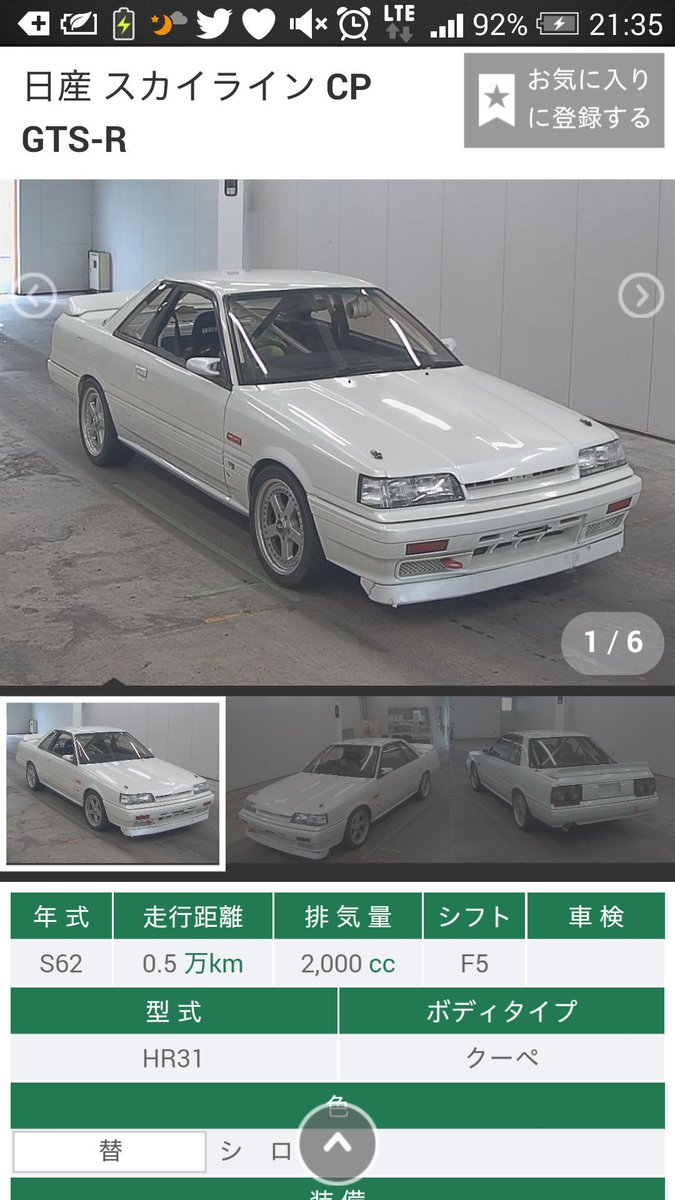 ゆーき 走行5000キロのr31スカイライン Gts Rらしいが ホワイトに塗り替えられる ロールバーも入ってて いかにもレーシングカー的な雰囲気を醸し出している個体 これをベースに グループaに出てたgts Rを再現する為のベース車にはもってこいな個体