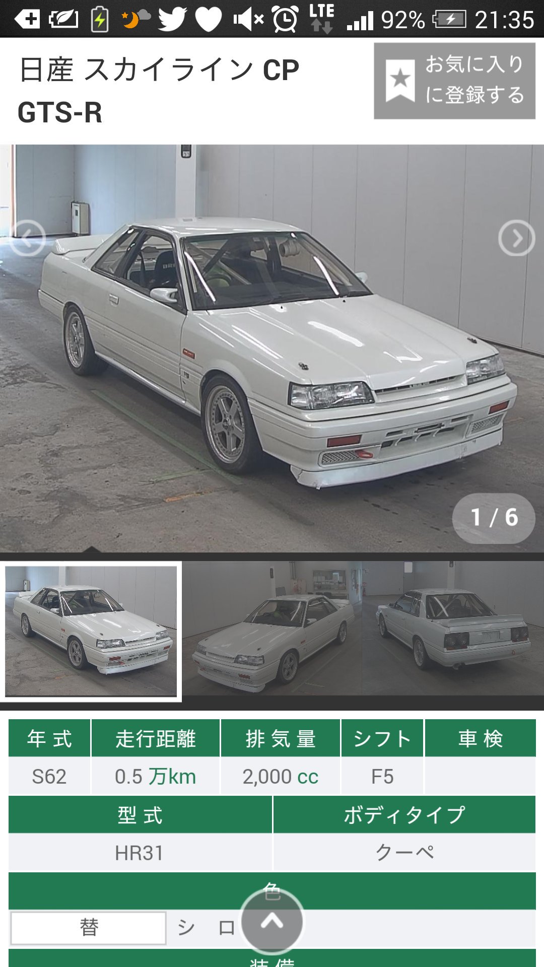 ゆーき 走行5000キロのr31スカイライン Gts Rらしいが ホワイトに塗り替えられる ロールバーも入ってて いかにもレーシングカー的な雰囲気を醸し出している個体 これをベースに グループaに出てたgts Rを再現する為のベース車にはもってこいな個体 ゆーき 走行5000キロのr31スカイライン Gts Rらしいが ホワイトに塗り替えられる ロールバーも入ってて いかにもレーシングカー的な雰囲気を醸し出している個体 これをベースに グループaに出てたgts Rを再現する為のベース車にはもってこいな個体