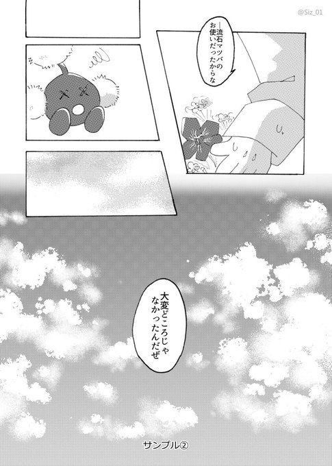 マツバさんのtwitterイラスト検索結果 古い順 マツバさんのtwitterイラスト検索結果 古い順