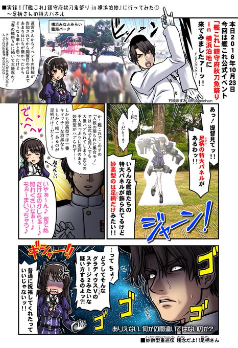 石原ますみ 5 4コミ1bs祭 西4ホール G46a Masmichan さんの漫画 121作目 ツイコミ 仮