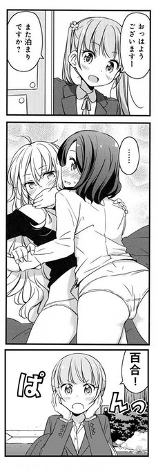 ニューゲーム を含むマンガ一覧 いいね順 4ページ ツイコミ 仮