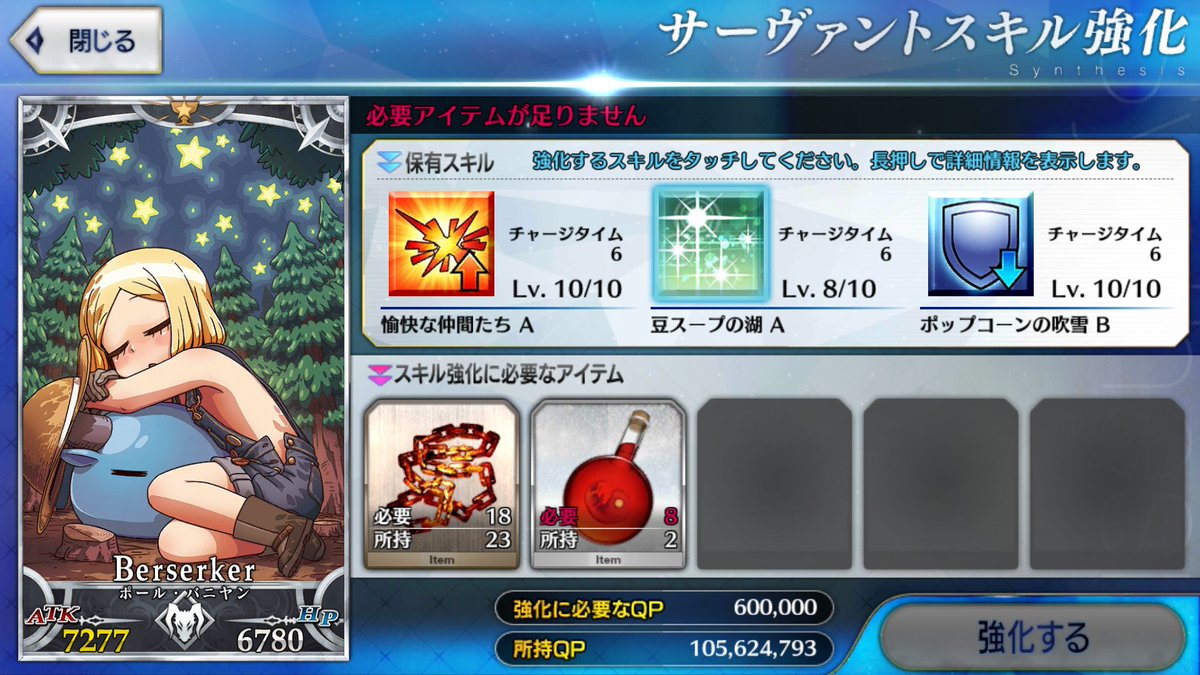 うさ ホムンクルスベビー足りないぃぃぃぃぃぃぃぃ ﾟ ﾟ O ﾟ ﾟ どこ ホムンクルスベビーどこ Fatego Fgo リヨ鯖