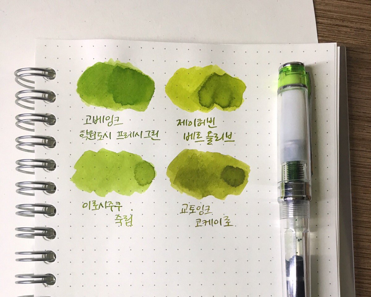 <a href="/Guincalli/">손글씨연습하는 귄</a> 님의 이벤트당첨으로 얻은 고베잉크 학원도시 프레시그린.
역시 고베잉크에서 인기많은 아이답게 무척 예쁘고요👀✨
노랑과 초록이 비율좋게 섞인 내 이상적인 연두색임👏👏👏
두번째 사진은 두번 덧칠되서 좀 진하게 나옴.

#시선_잉크