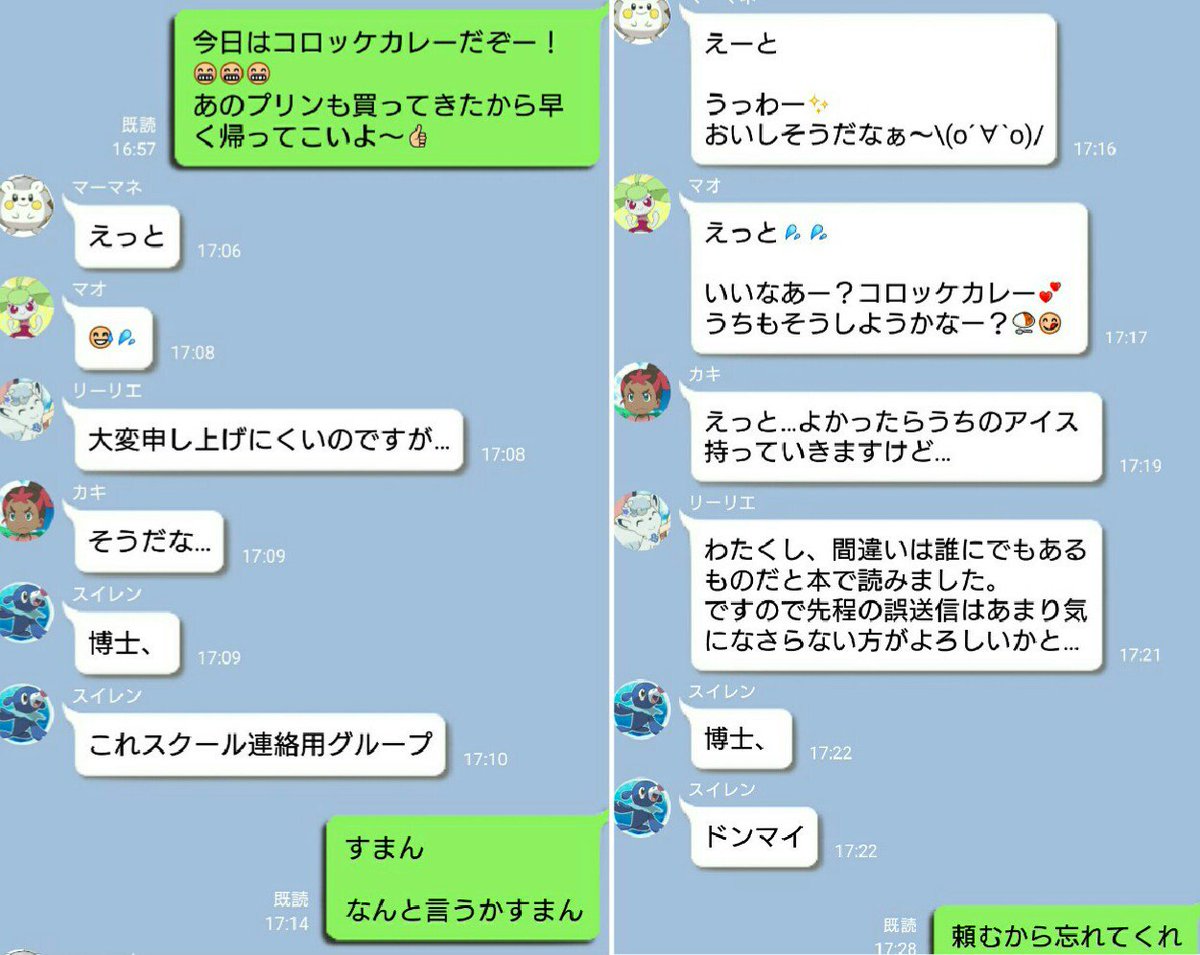 Chappy בטוויטר ククイ博士とサトシとアローラ組でl Neごっこネタ 博士 誤爆 サトシはあんまり分かってない 左端から読みます Chappy בטוויטר ククイ博士とサトシとアローラ組でl Neごっこネタ 博士 誤爆 サトシはあんまり分かってない 左端から読みます