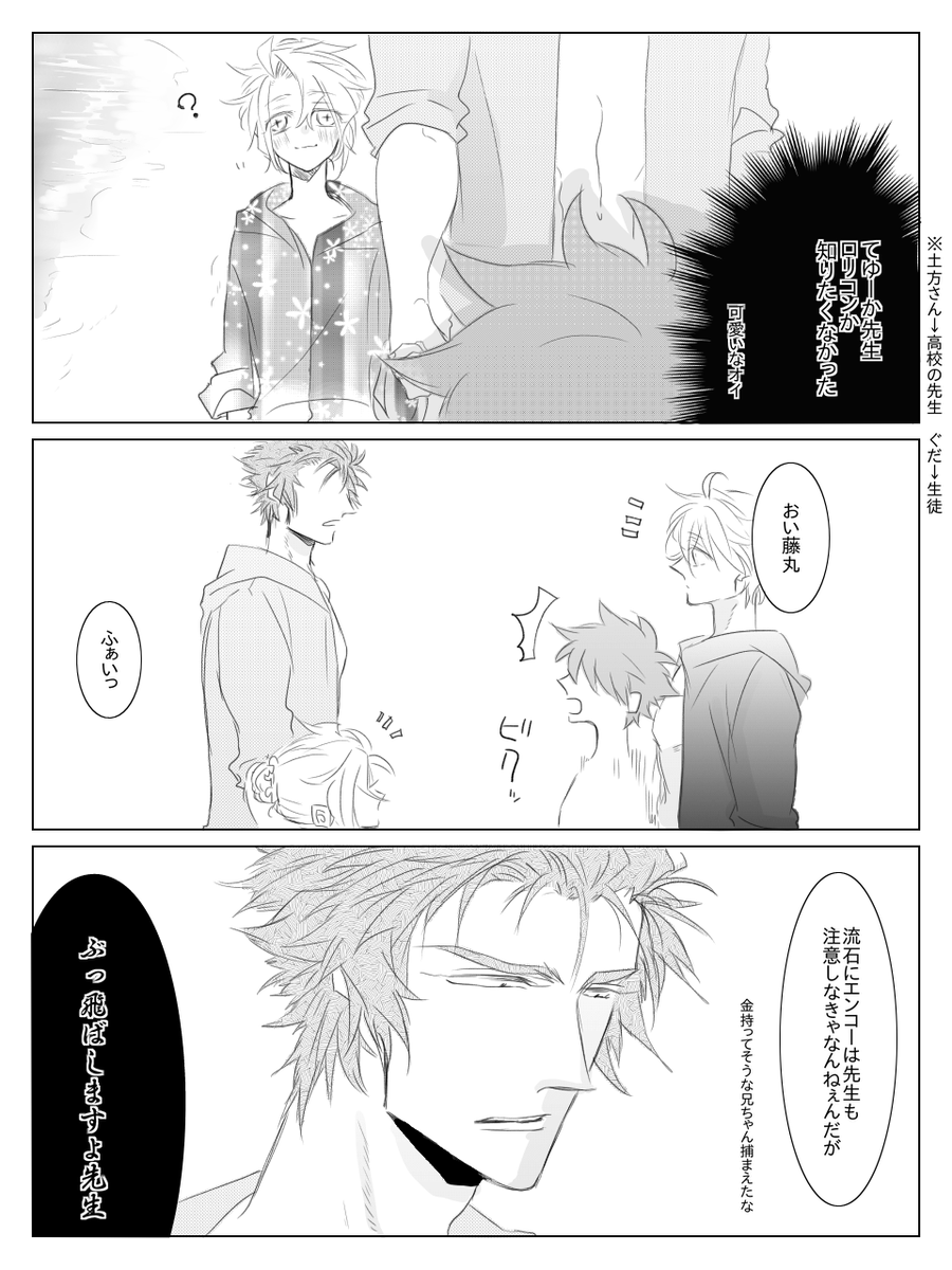 > ヒジドラスちゃんとガウェぐだくんがデート先で鉢合わせとかどうでしょうか… https://t.co/XSBRiL2MWk #odaibako
何故か現パロになりました!リクエストありがとうございました! 