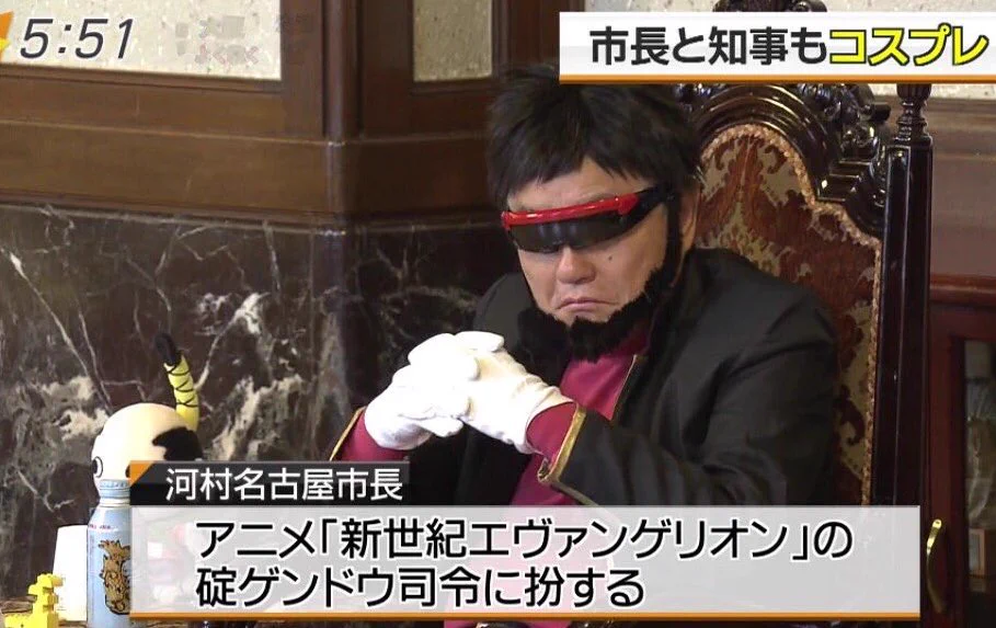 名古屋恒例！市長と知事のレベルの高いコスプレ姿w