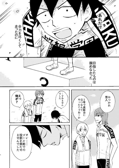 新開兄弟のtwitterイラスト検索結果