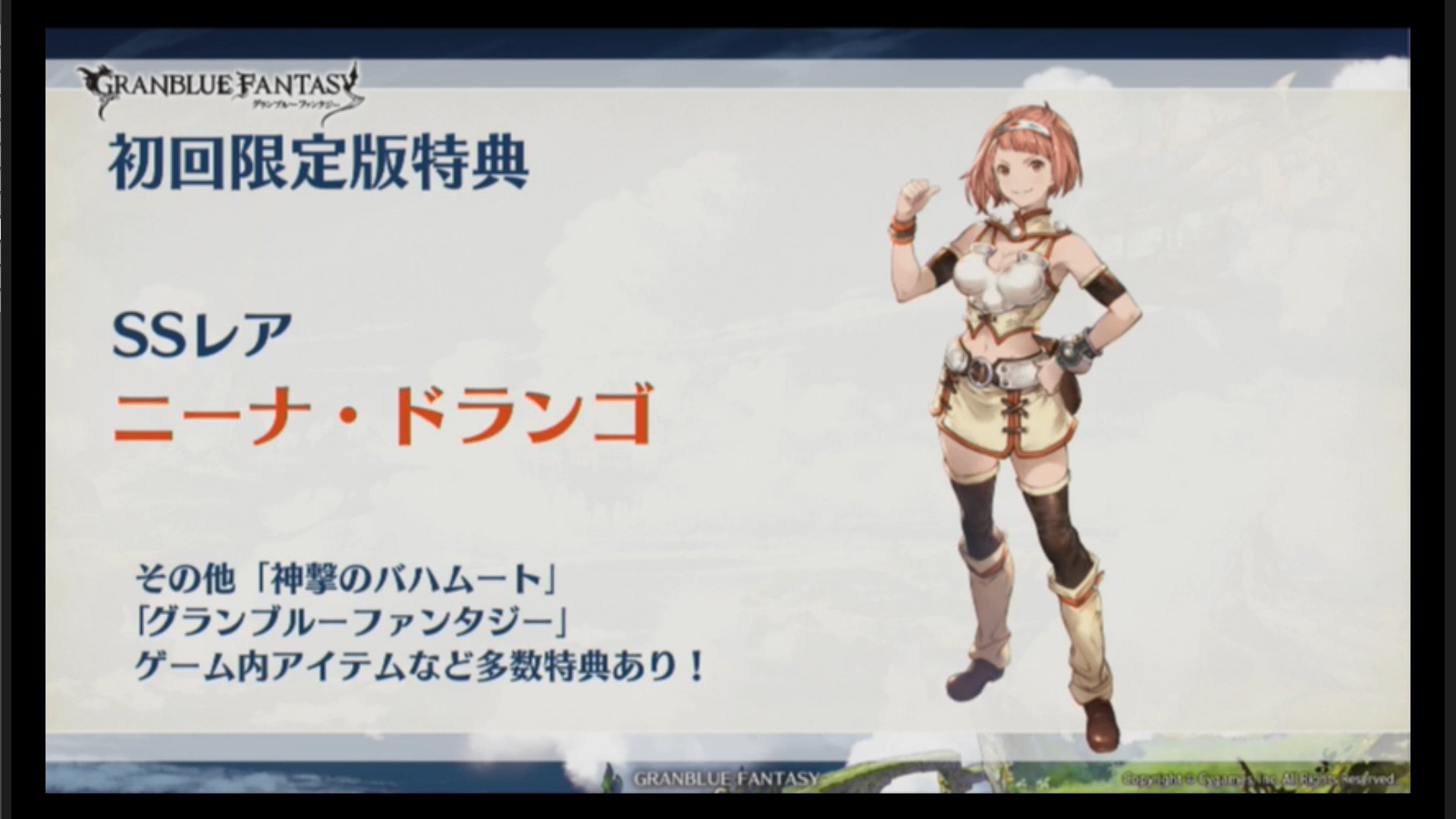 Hl募集くん 物販 イベント情報は途中で力尽きました 神撃のバハムートバージンソウル 9月21日発売 のbrの Dvdにssrキャラ ニーナドランゴがシリアル特典でつく 特殊なギミックを搭載している とのこと T Co Ptzfv6nxy5 Twitter
