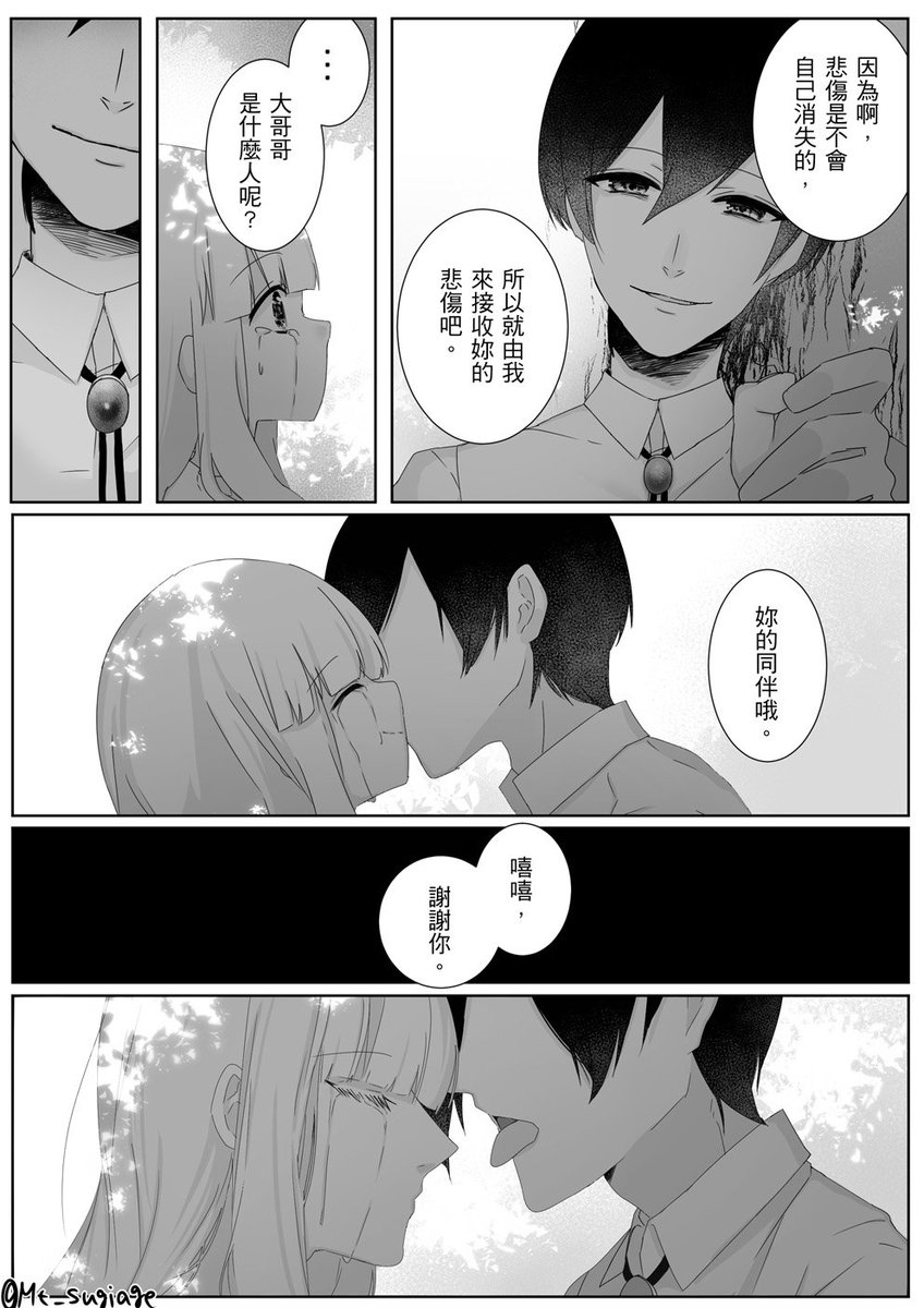 いつもお世話になっておりますLIN(@g1353535)さんに、また #ほぼ週刊創作漫画チャレンジ の漫画を中文翻訳してただきました…！本当すごいので、今から連続して自慢させてほしいです。これは特に効果音の再現に感動しました…！ 