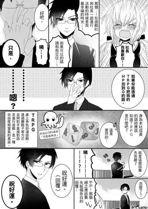 ほぼ週刊創作漫画チャレンジ を含むマンガ一覧 4ページ ツイコミ 仮