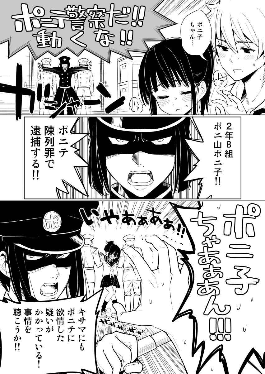 ポニテ警察だ ポニーテールを見せただけで逮捕される世界が悲しい 圧倒的ディストピア 真面目な喜劇 Togetter ポニテ警察だ ポニーテールを見せただけで逮捕される世界が悲しい 圧倒的ディストピア 真面目な喜劇 Togetter